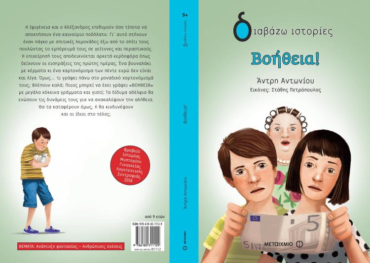 8668_BOHTHEIA_CV teliko-page-001