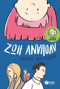 11631_zwi_anapoda_cover-page-001