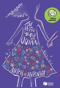 Orsalia_cover-page-001